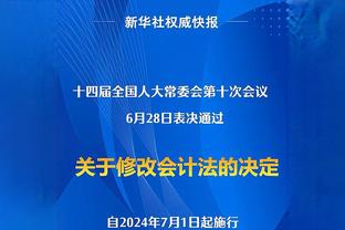 弩机：输火箭大家都很生气 我们喜欢与湖人或季后赛边缘球队交手